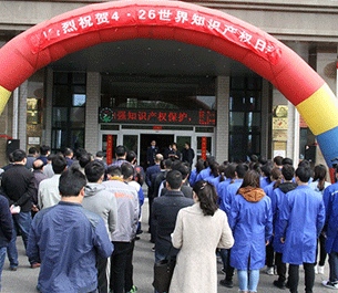 丰县举办“世界知识产权日”宣传活动